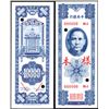 Image 1 : Central Bank of China, 1948 Customs Gold Units Issue Specimen.