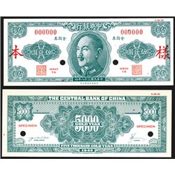 Central Bank of China, 1949 Essay Specimen Banknote.