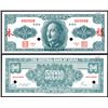 Image 1 : Central Bank of China, Unlisted Essay Banknote, 1949 Gold Chin Yuan Issue.
