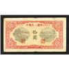 Image 1 : Peoples Bank of China, 1949 Issue Banknote.