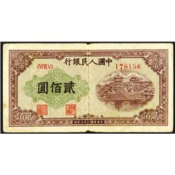 Peoples Bank of China, 1949 Issue.