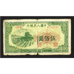 Peoples Bank of China, 1949 Issue.