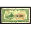 Image 1 : Peoples Bank of China, 1949 Issue.