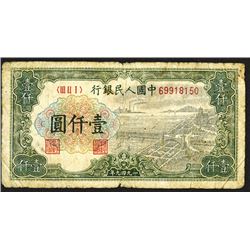 Peoples Bank of China, 1949 Issue.