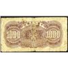 Image 2 : Peoples Bank of China, 1949 Issue.