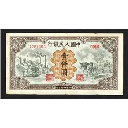 Peoples Bank of China, 1949 Issue.