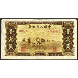 Peoples Bank of China, 1949 Issue.