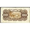 Image 2 : Peoples Bank of China, 1949 Issue.