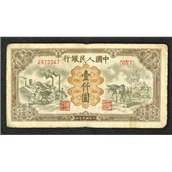 Peoples Bank of China, 1949 Issue.