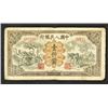 Image 1 : Peoples Bank of China, 1949 Issue.