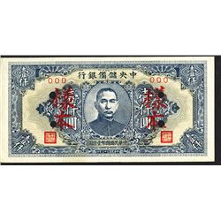 Central Reserve Bank of China, 1944 Specimen Issue.