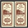 Image 2 : Bank of Taiwan, 1950-1951 "Kinmen (Quemoy)" Issue Sequential Pair.