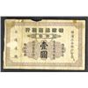 Image 2 : Yokohama Specie Bank, Limited, 1924 "Tsingtau" Branch Banknote.