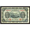 Image 1 : Hsing Yeh Bank of Jehol, 1923 "Chih Feng Hsien" Branch Issue .