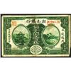 Image 1 : Hunan Provincial Bank. 1915 Issue.