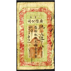 Kwang Sin Company, Heilungkiang, 1918 Issue Banknote.