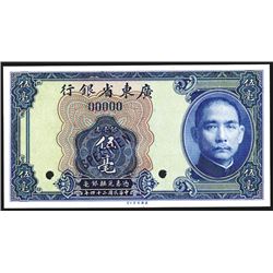 Kwangtung Provincial Bank, 1935 Local Currency Issue Specimen.