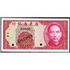 Image 1 : Kwangtung Provincial Bank, 1935 Local Currency Issue Specimen.