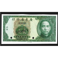 Kwangtung Provincial Bank, 1935 Local Currency Issue Specimen.