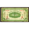 Image 1 : Provincial Bank of Manchuria, 1917 Issue Banknote.