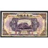 Image 1 : Provincial Bank of Shantung, 1925 "Tsinan" Issue.