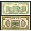 Image 1 : Bank of Chinan, 1939 & 1945 Issue Banknote Pair.