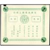 Image 2 : British Municipal Council, 1939 "Tientsin" Scrip Note Issue.