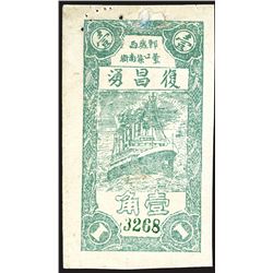 Fu Chang Yung, 1939 Private Issue.