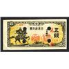 Image 1 : Bank of Japan Specimen Note. 1944.