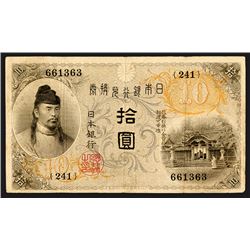 Bank of Japan, ND (1915) Convertible Gold Note Issue Banknote.