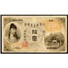 Image 1 : Bank of Japan, ND (1915) Convertible Gold Note Issue Banknote.