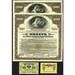 Russian Paper Money Assortment. 1917-1928.