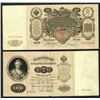 Image 1 : State Credit Notes, 1898 and 1910 Konshin Issues.