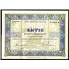 Image 1 : Mercur - Rhedrei - und Handels - Aktien - Gesellschaft, Hamburg, 1923 Navigation Related Bond.