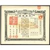 Image 1 : Nippon Kohyu Yugen Sekinin Kaisha, Issued Stock, ca. 1880-90.