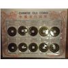 Image 1 : SET OF OLD CHINESE COINS 10 COINS ON CARD WHICH IDENTIFIES THEM