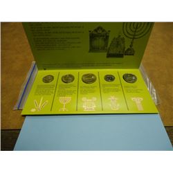 1992 ISRAEL UNC HANUKKA COIN SET LIMITED EDITION 8000 SETS, ORIGINAL MINT PACKAGING