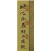 Image 3 : Chinese Calligraphy on Hanging Scroll with Seals