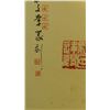 Image 8 : Chinese Calligraphy on Hanging Scroll with Seals
