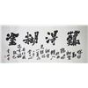 Image 1 : Chinese Calligraphy on Paper Hanging Scroll