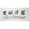 Image 2 : Chinese Calligraphy on Paper Hanging Scroll