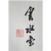 Image 4 : Chinese Calligraphy on Paper Hanging Scroll