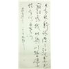 Image 1 : Chinese Ink Calligraphy Paper Lin Sanzhi 1898-1989