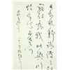 Image 2 : Chinese Ink Calligraphy Paper Lin Sanzhi 1898-1989