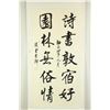 Image 1 : Chinese WC Calligraphy Scroll Li Shan 1686-1756