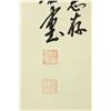 Image 2 : Chinese WC Calligraphy Scroll Wang Chengxi 1940-