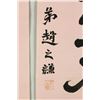 Image 2 : Pair Chinese Calligraphy Zhao Zhiqian 1829-1884
