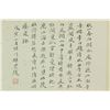 Image 8 : WC Hand Scroll Landscape Song Wenzhi 1919-1999