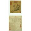 Image 1 : Chinese WC Paper Scroll Figures Qianlong 1711-1799