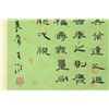 Image 2 : Chinese WC Scroll Figures Yu Zhiding 1647-1709